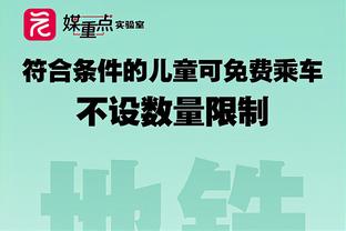 铁林：你永远不会知道发生了什么 希望球迷们能继续支持维金斯